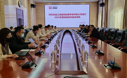 中车四方股份顺利通过EN17460审核-News Information_YIFA New Materials Institute: (YIFA NMI) 